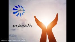 پادکست شماره دو نورا مديا  اين قسمت اسنپ