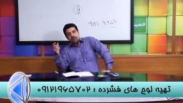 نکات کلیدی کنکوربا استاد احمدی بنیانگذار مستند آموزشی 4