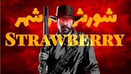 red dead 2 شورش در شهر strabry