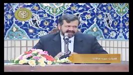 فضیلت سوره مبارکه صافات استاد دکتر محمدعلی انصاری