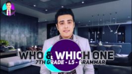 سوال Who Which one برای شناخت افراد  درس 5  پایه هفتم  امین نباتیان