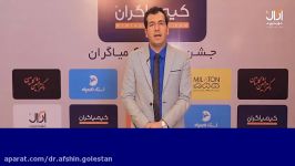 تیزر جشن سوگند کیمیاگران