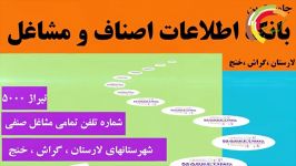 کتاب سبز مشاغل اصناف