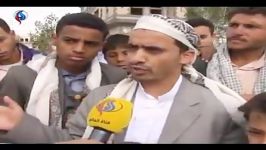 تظاهرات گسترده یمنی ها ضد عربستان + فیلم