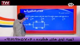 مدار الکتریکی مهندس مسعودی در شبکه2 سیما 3