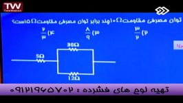 مدار الکتریکی مهندس مسعودی در شبکه2 سیما 4