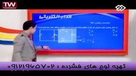 مدار الکتریکی مهندس مسعودی در شبکه2 سیما 9