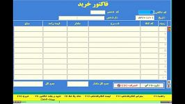 معرفی کلیدهای میانبر در نرم افزار حسابداری تیزپرداز