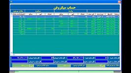 آموزش گزارش گرفتن کالاها در برنامه حسابداری تیزپرداز