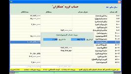 آموزش کامل حساب اشخاص در نرم افزار حسابداری تیزپرداز