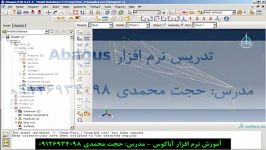 آموزش نرم افزار Abaqus  تحلیل مدل های سیمی قسمت پنجم