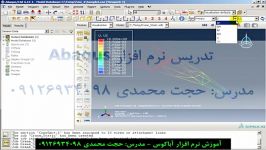 آموزش نرم افزار Abaqus  تحلیل مدل های سیمی قسمت ششم