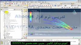 آموزش نرم افزار Abaqus  تحلیل دینامیک مدال قسمت اول