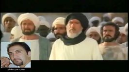 دوبله سکانسی محمد رسولالله توسط حسن رمضانی