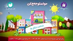 آگهی مجموعه کتاب «حواستو جمع کن»