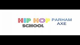 HIP HOP School اخر خندس نبینی دستت رفته حذفی