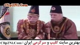 بازجویی فوق العاده خندههههه دار باباشاه بابااتی