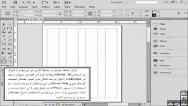 آموزش Indesign CC  قسمت دوم