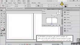 آموزش Indesign CC  قسمت سوم