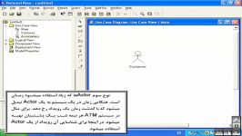 آموزش UML  قسمت دوم