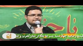 هیئت رضاییه   قـــــم