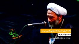 تواضع روی طمع دو ثلث ایمان را بین می برد