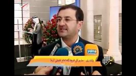 فرود پهن پیکر ترین هواپیمای جهان در تهران