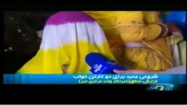 جشن عروسی دو معتاد کارتن خواب بعد ازترک ورهایی ازاعتیاد