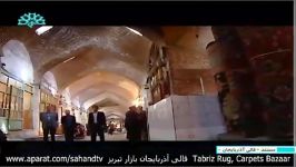 مستند قالی آذربایجان ،مسحور هنر فرش در بازار تبریز بخش2