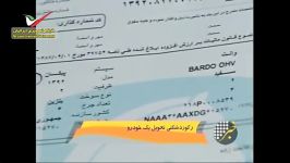 خودروی ایرانخودرو بعد 28 سال تحویل مشتری داد