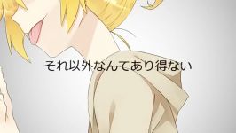 【Kagamine Len】True Love Restraint