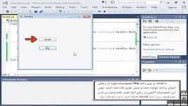 آموزش Visual Basic .net 2013  قسمت دوم