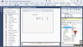 آموزش Visual Basic .net 2013  قسمت سوم