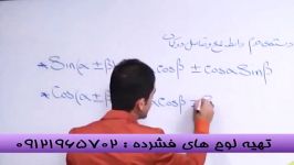 نگاهی متفاوت به مثلثات بامهندس مسعودی تنهامدرس تکنیکی 3