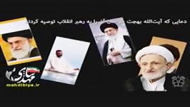 دعایی آیت الله بهجت به رهبر انقلاب توصیه کردندمهم