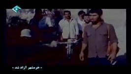 فیلم مستند خرمشهر آزاد شد قصه اول چهارراه حوادث