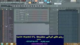 ریتم های شاد ایرانی FL Studio  مجموعه هشتم