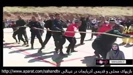 برگزاری بازیهای محلی بومی آذربایجان در عینالی تبریز