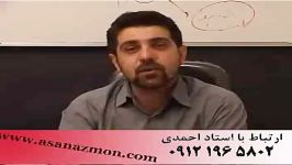 تکنیک های قرابت معنایی استاد احمدی  قسمت دوم