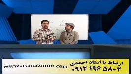 جزییات تدریس قرابت معنایی استاد احمدی  اول