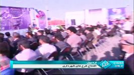 افتتاح پروژه شهرداری اردبیل هفته دولت هفته دفاع مقدس