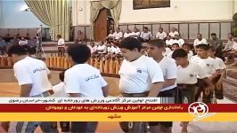 گزارش افتتاح شعبات آکادمی پهلوانی مشهد در خبر جوانه ها