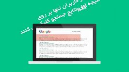 سئو بهینه سازی وب سایت SEO