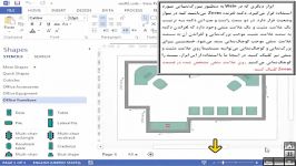 آموزش Visio 2013  قسمت اول