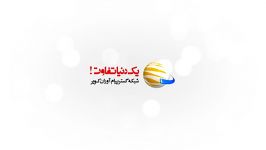 اینترنت پرسرعت پیام آوران کویر