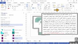 آموزش Visio 2013  قسمت سوم