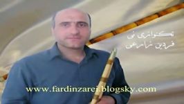 نی نوازی  تکنوازی نی فردین زارعی شور یاد سوواران کورد