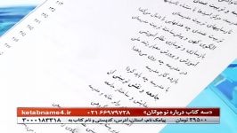 کتاب 3 کتاب درباره نوجوانانکتابنامه