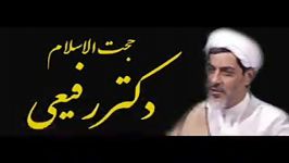 خودسازی درماه رمضان سخنان حجت الاسلام رفیعی