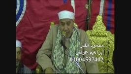 راغب مصطفى غلوش انفطار در کنار محمود شحات